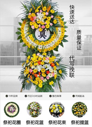 辽宁沈阳皇姑区黄河街道嫩江社区花圈代送