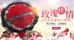 辽宁沈阳皇姑区黄河街道嫩江社区鲜花速递